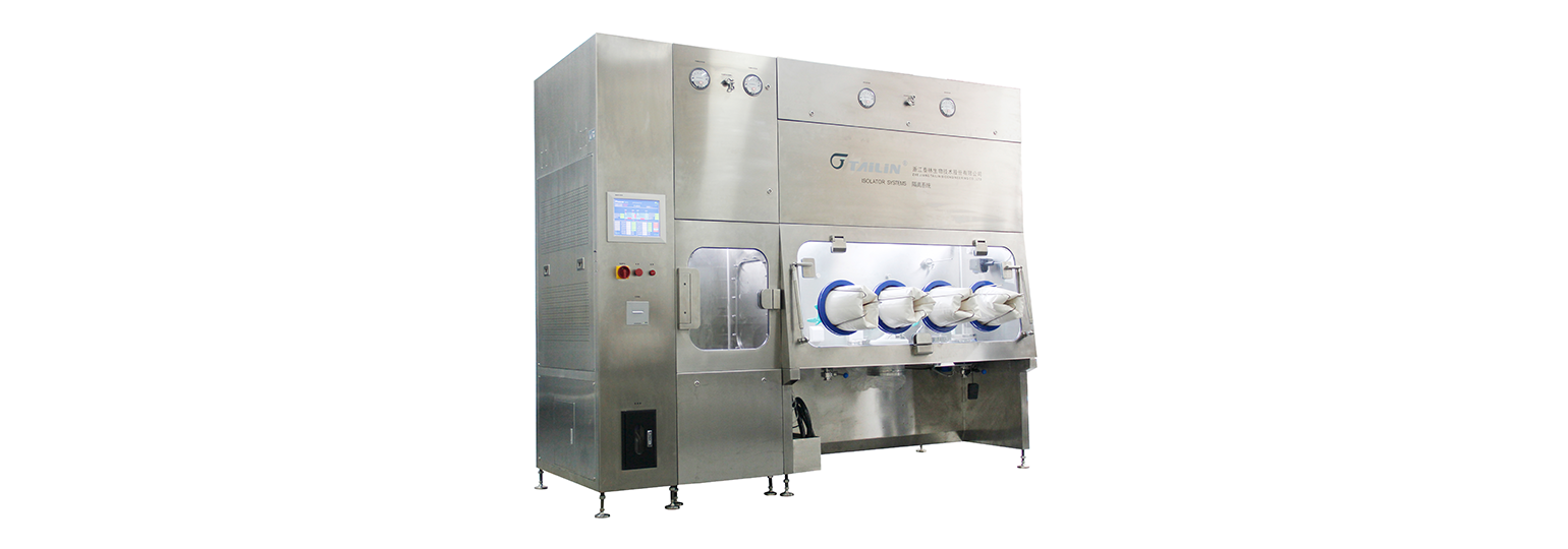 无菌查抄隔离器