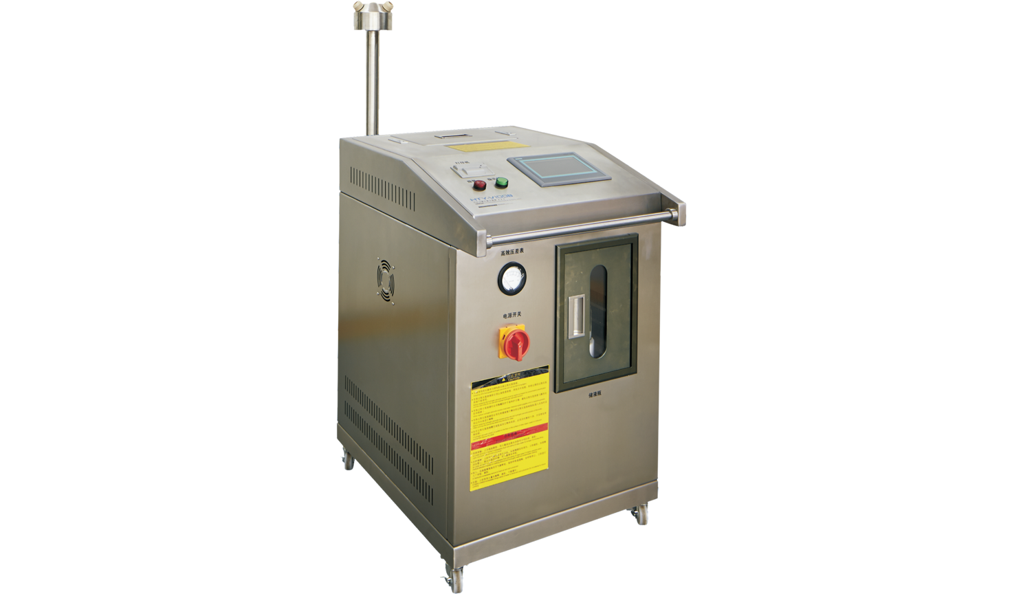 HTY-V100 汽化过氧化氢产生器