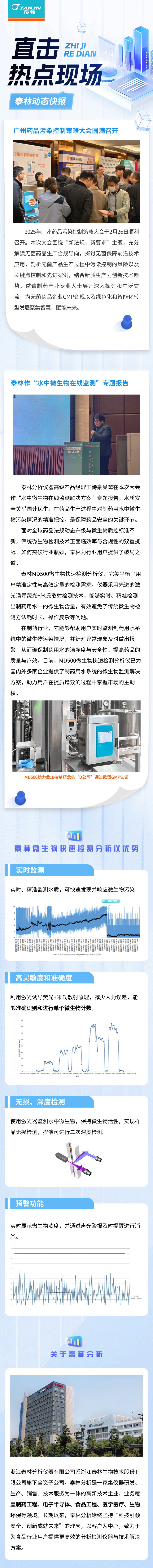 热点新闻资讯简约长图海报(1).jpg